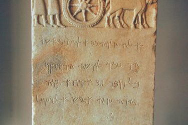 Dascylium, funerary stele