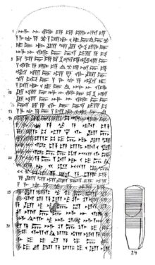 Zivin Urartu Yazıtı